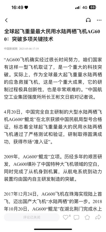 掌心长兴客户端最新版图3