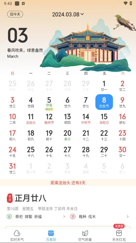 鲸鱼天气2026手机最新版图2