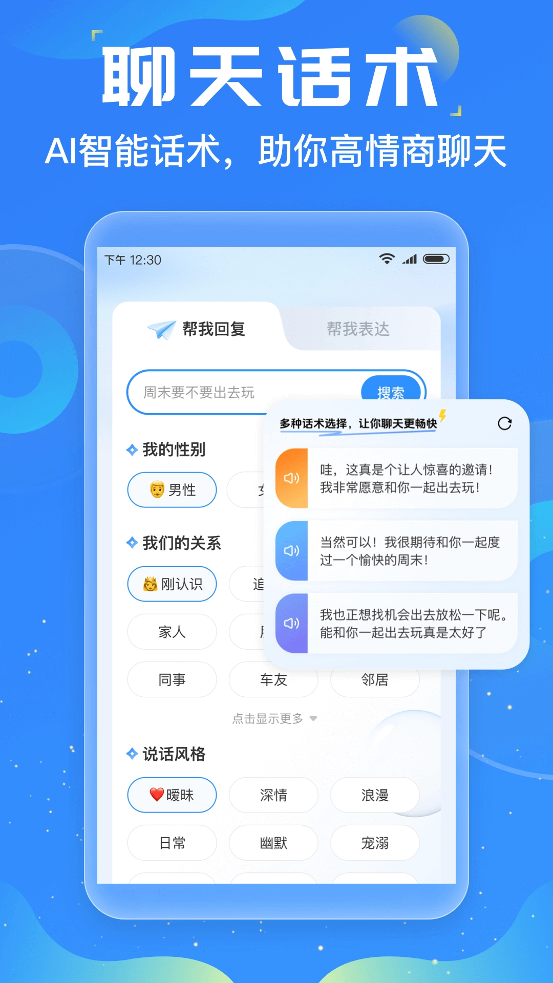 友友输入法免费版图4