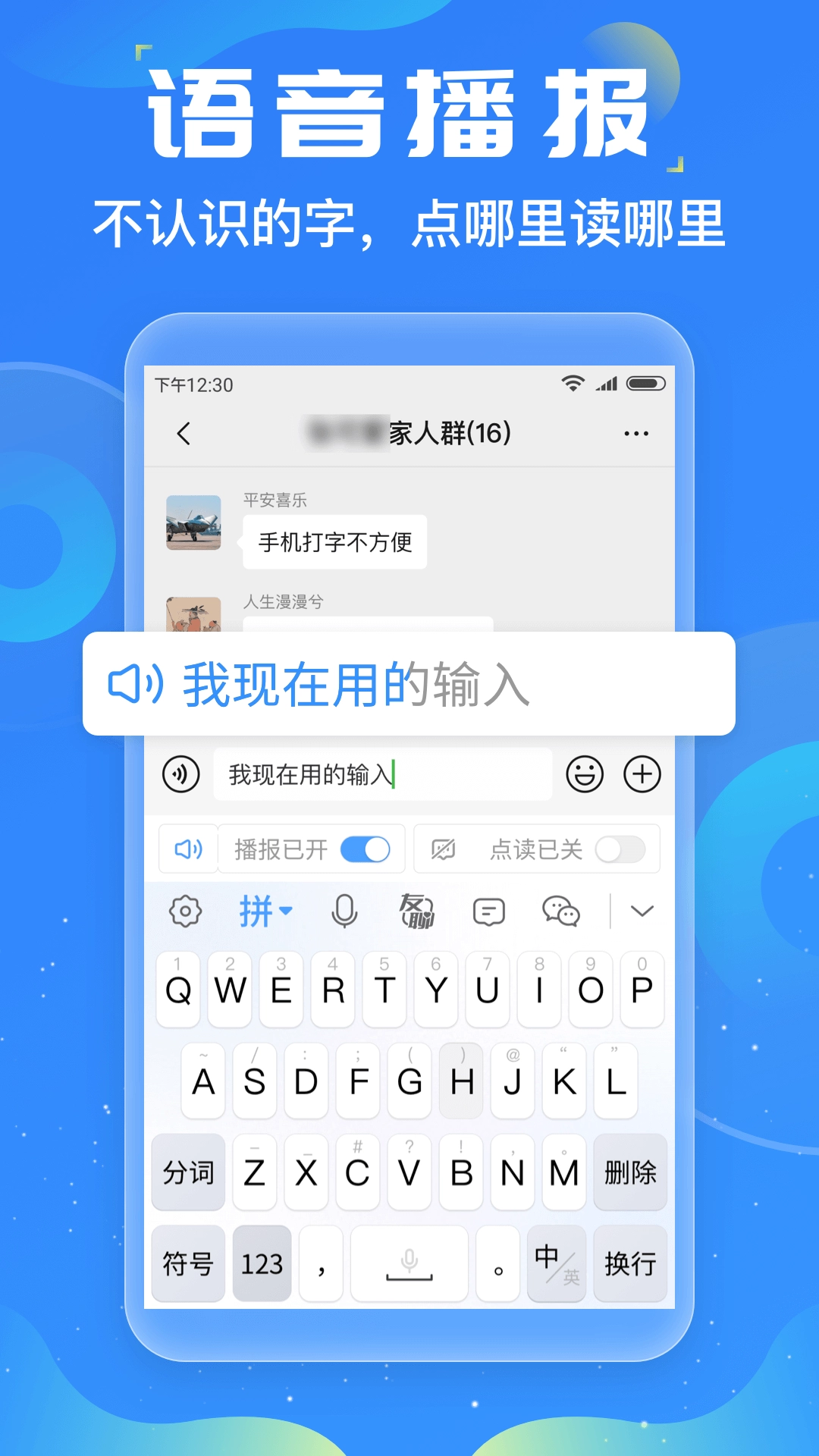 友友输入法免费版图2