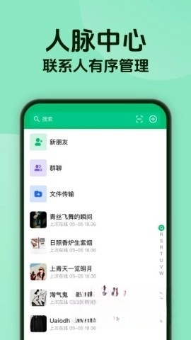 信语通图5