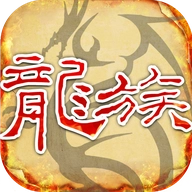 天天龙族最新版