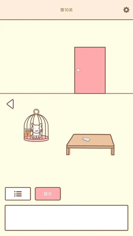 拯救猫咪中文版(3)