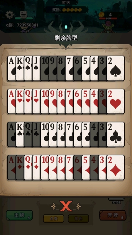 佣兵地下城最新版图4