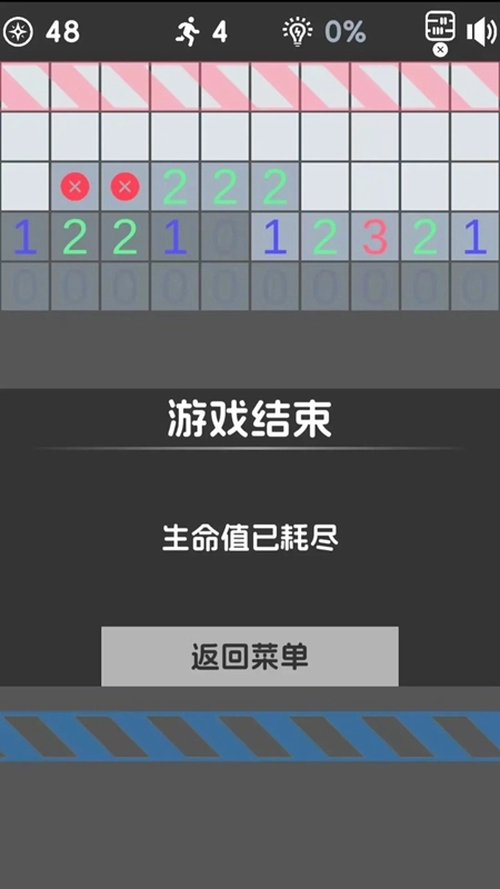 无尽扫雷游戏2026最新版