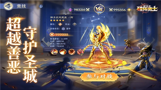 破阵勇士最新版图4