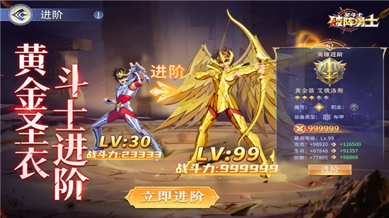 破阵勇士最新版图2