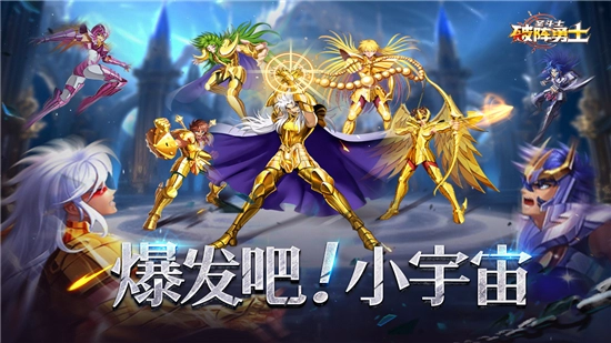 破阵勇士最新版图1