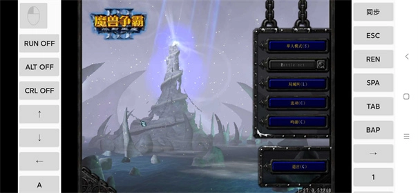 魔兽争霸3冰封王座安卓官方版图1