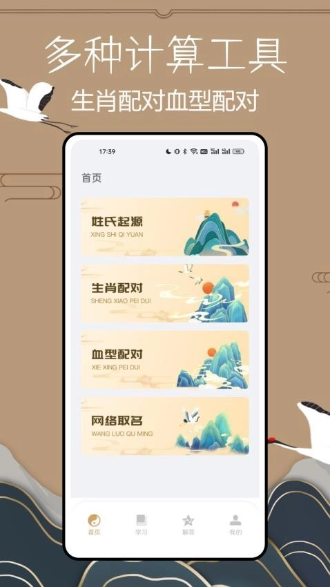 小六壬图3