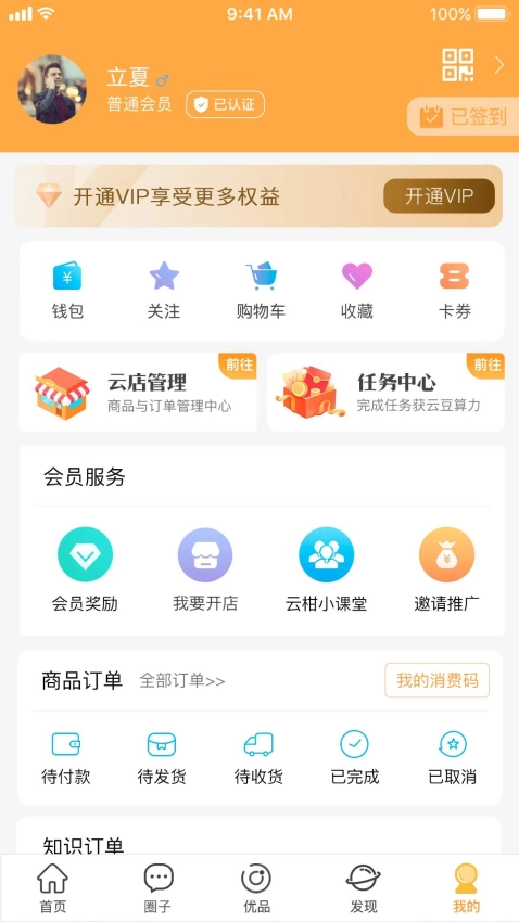 云柑社区图1