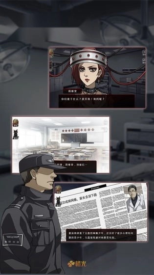 篱笆庄秘闻游戏
