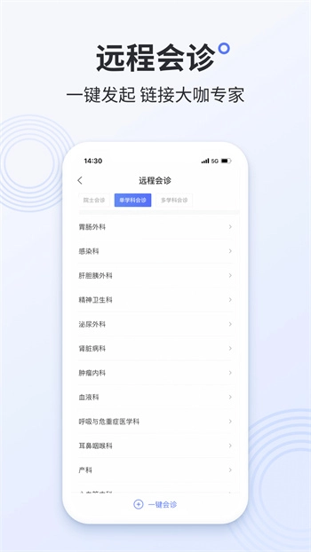 树兰医生安装图3