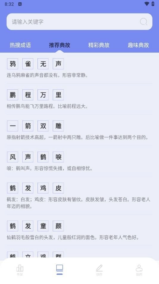 废文书屋免费版图1