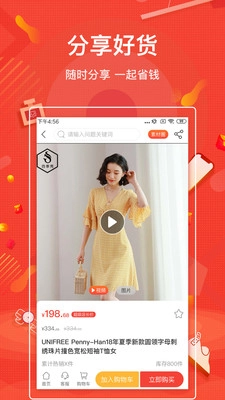 神奇乐购安卓版图2