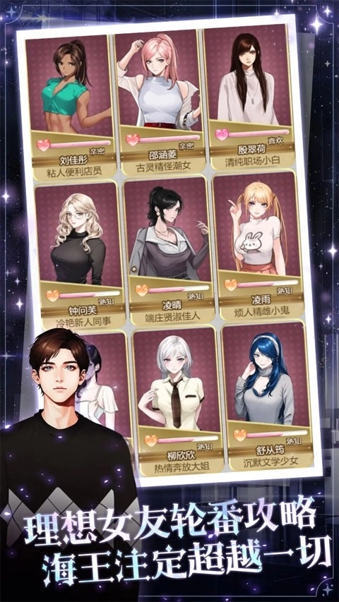 海王重生模拟手机版