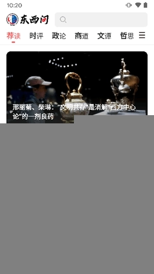 东西问手机版图5