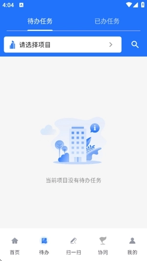智慧建管最新版图1