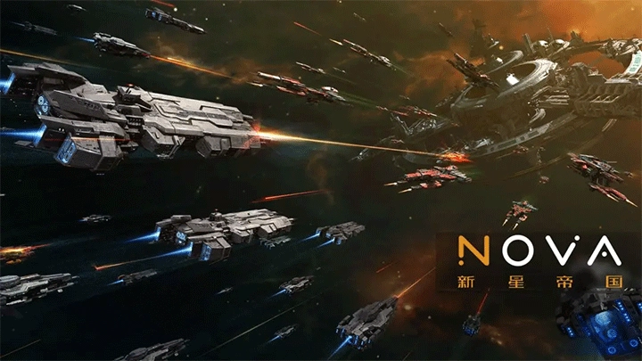 新星帝国正版截图0