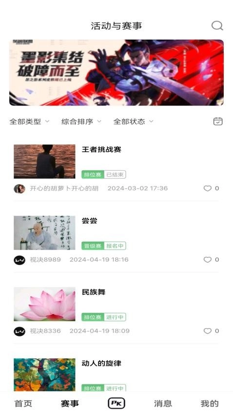 com.benben.tvdecision.apk视决最新版