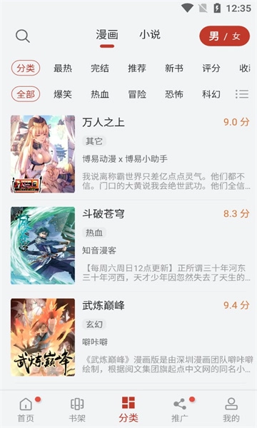 56漫画安卓版图3