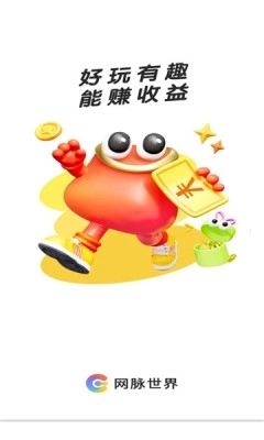 网脉世界安卓版图2