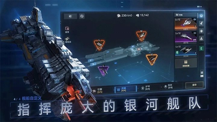 新星帝国正版截图1