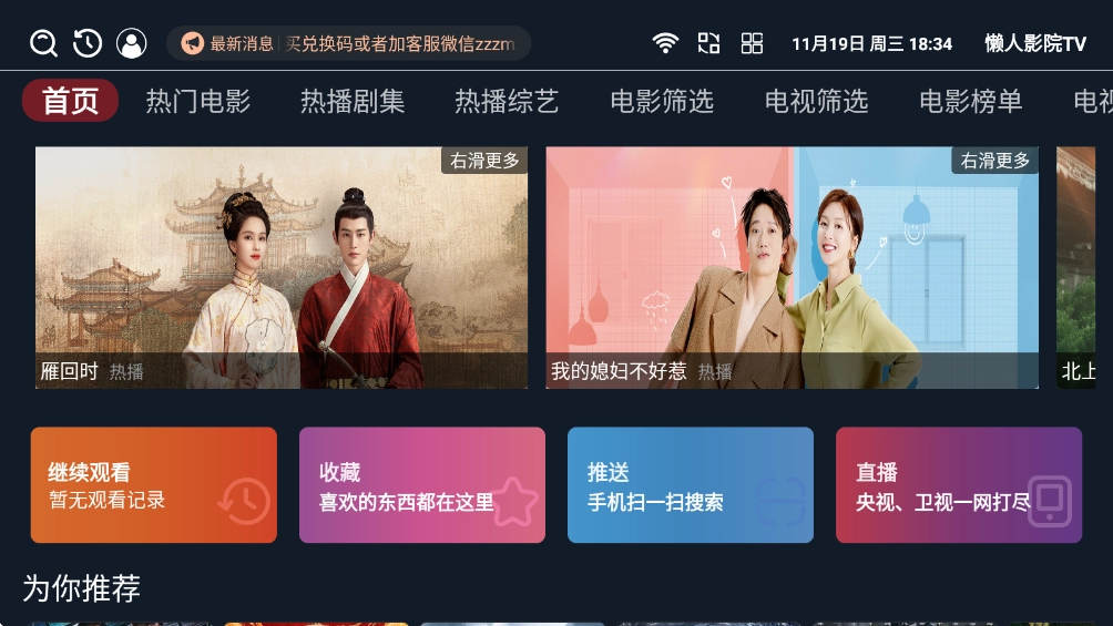 懒人影院tv电视盒子 