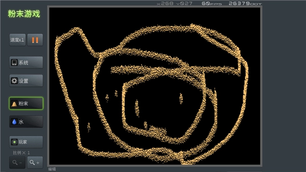 Powder Game(3)