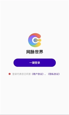 网脉世界安卓版图3