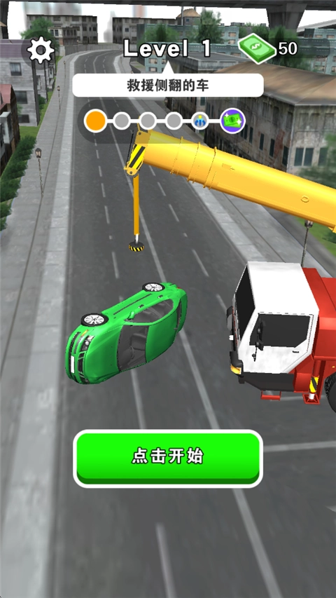 吊车技术哪家强游戏