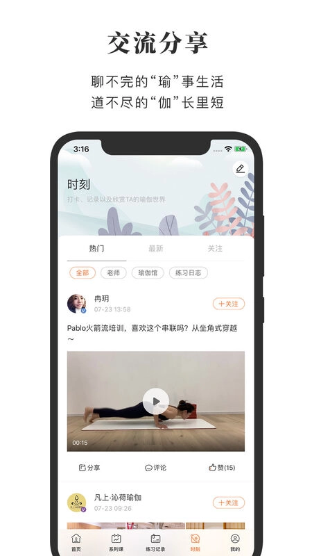全是瑜手机版图1