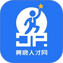 冀聘人才网最新版