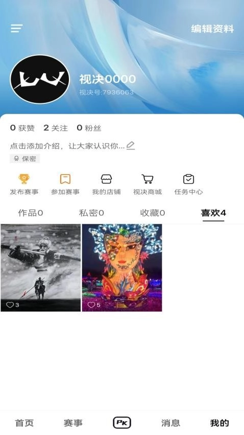 com.benben.tvdecision.apk视决最新版