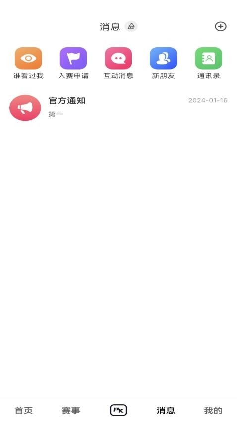 com.benben.tvdecision.apk视决最新版