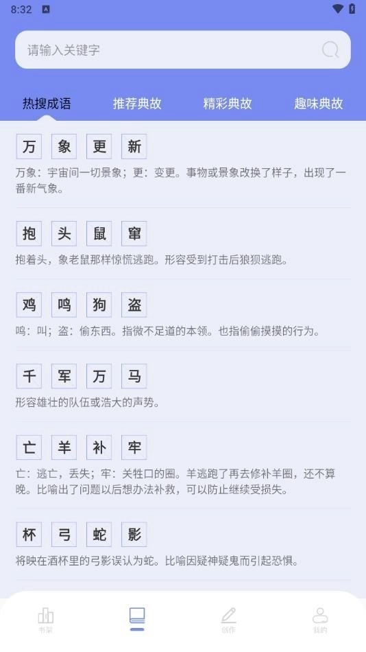 废文书屋免费版图2