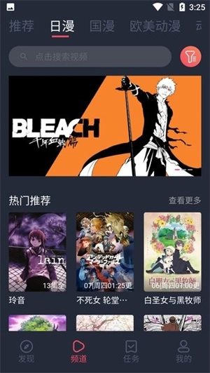 逗猫动漫去广告版图3