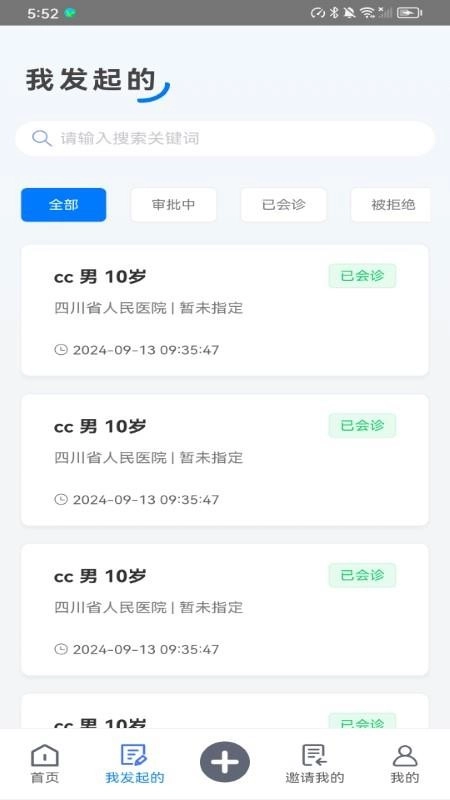 会已通免费版图1