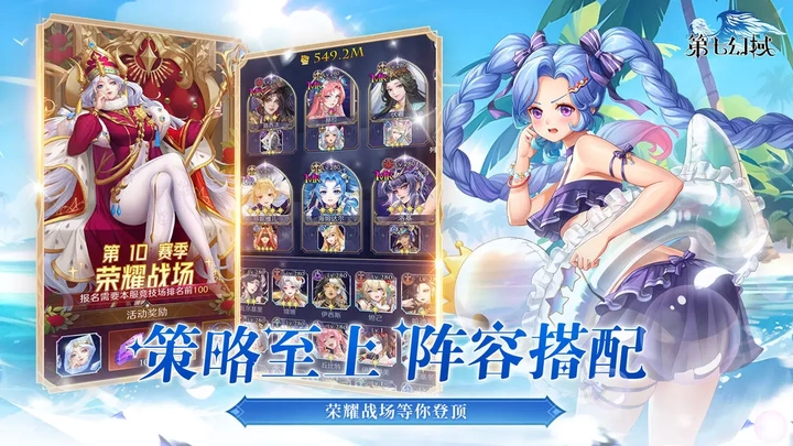 第七幻域正版图5