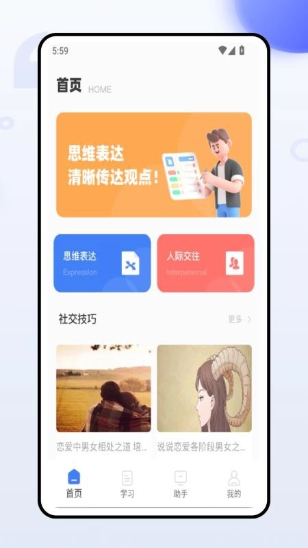 赢销助手客户端图4