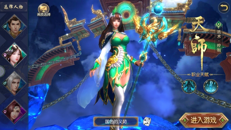 聊斋之捉妖记游戏