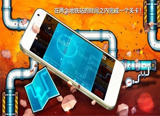 水管大师3图3