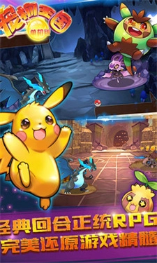 宠物王国游戏正版(1)