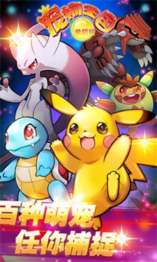 宠物王国游戏正版(2)