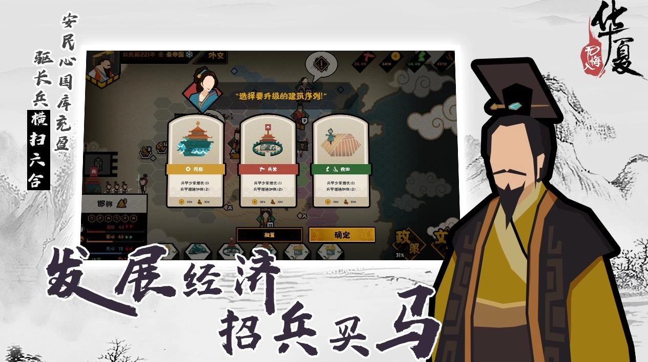 无悔入华夏手游版图1