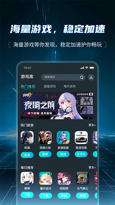 AK加速器游戏最新版图4