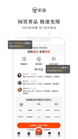 妃鱼软件无广告版图5
