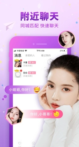 佳人有约最新免费版图2