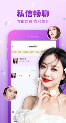 佳人有约最新免费版图4