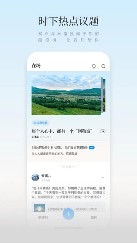 新周刊杂志